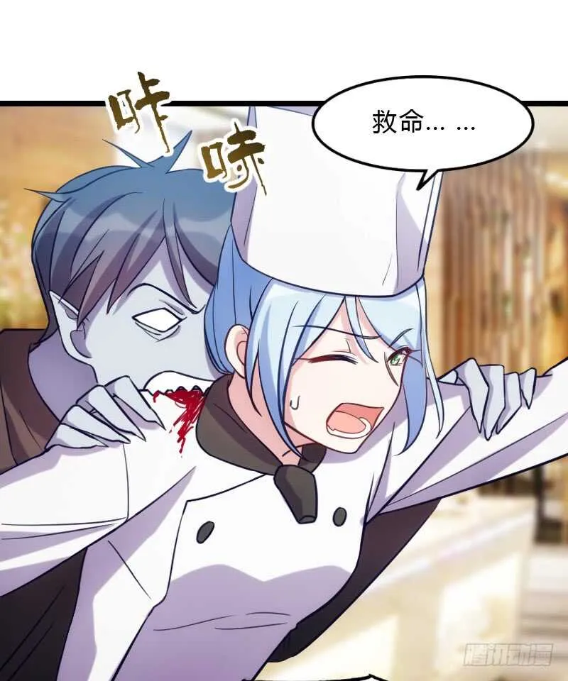 主角不会死的！ 第2页