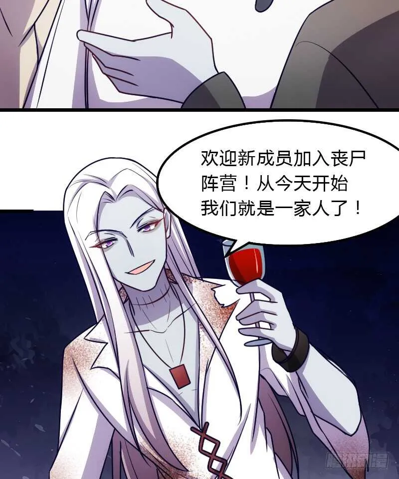 脑子你吃咸的还是甜？ 第15页