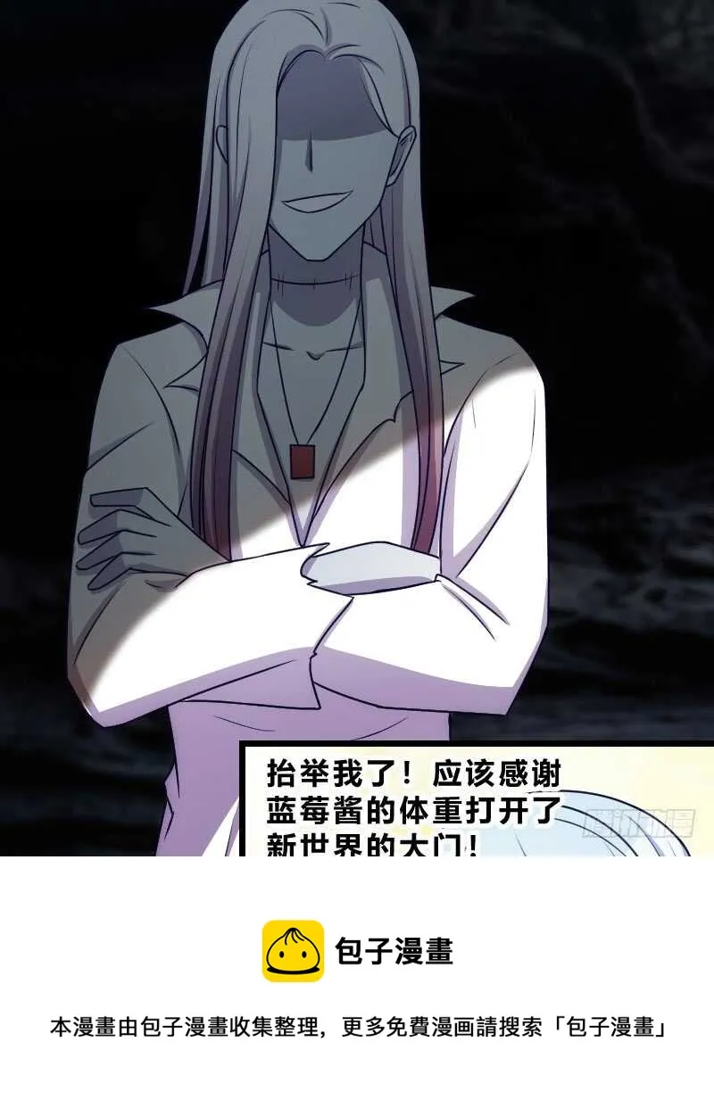 冰淇淋要脑花味 第9页