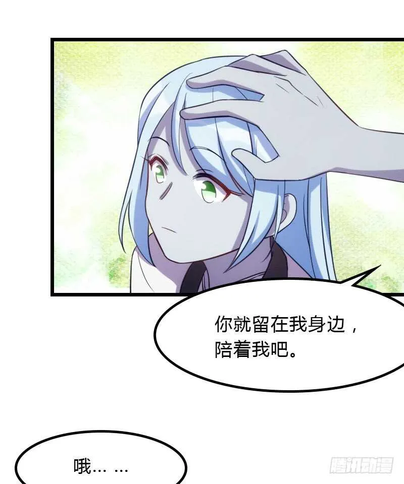 冰淇淋要脑花味 第34页
