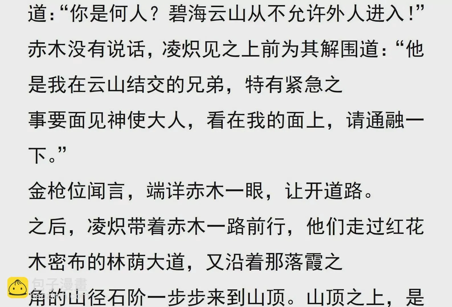 4 第14页