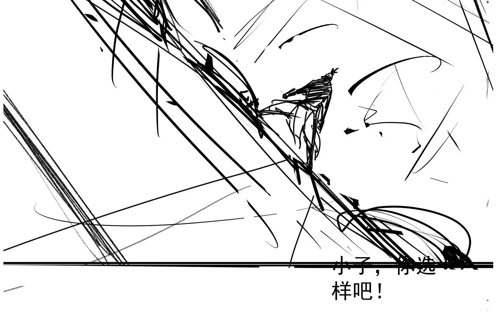 第1话 第5页