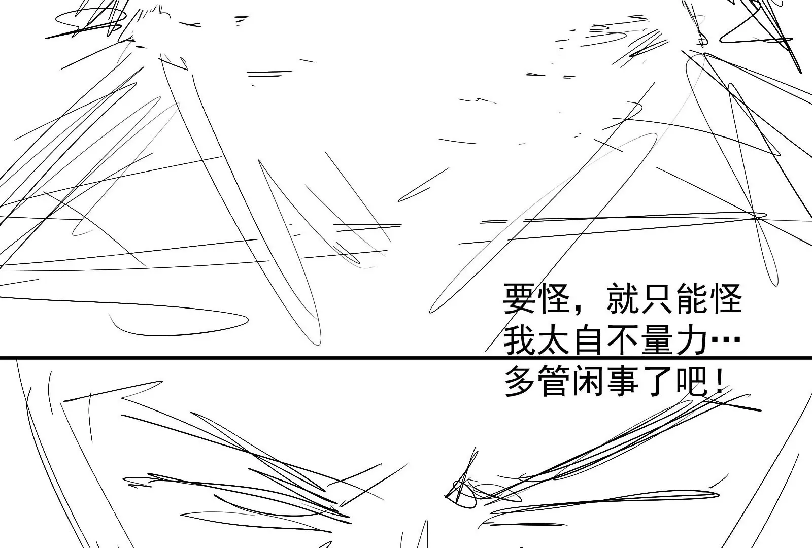 第1话 第11页