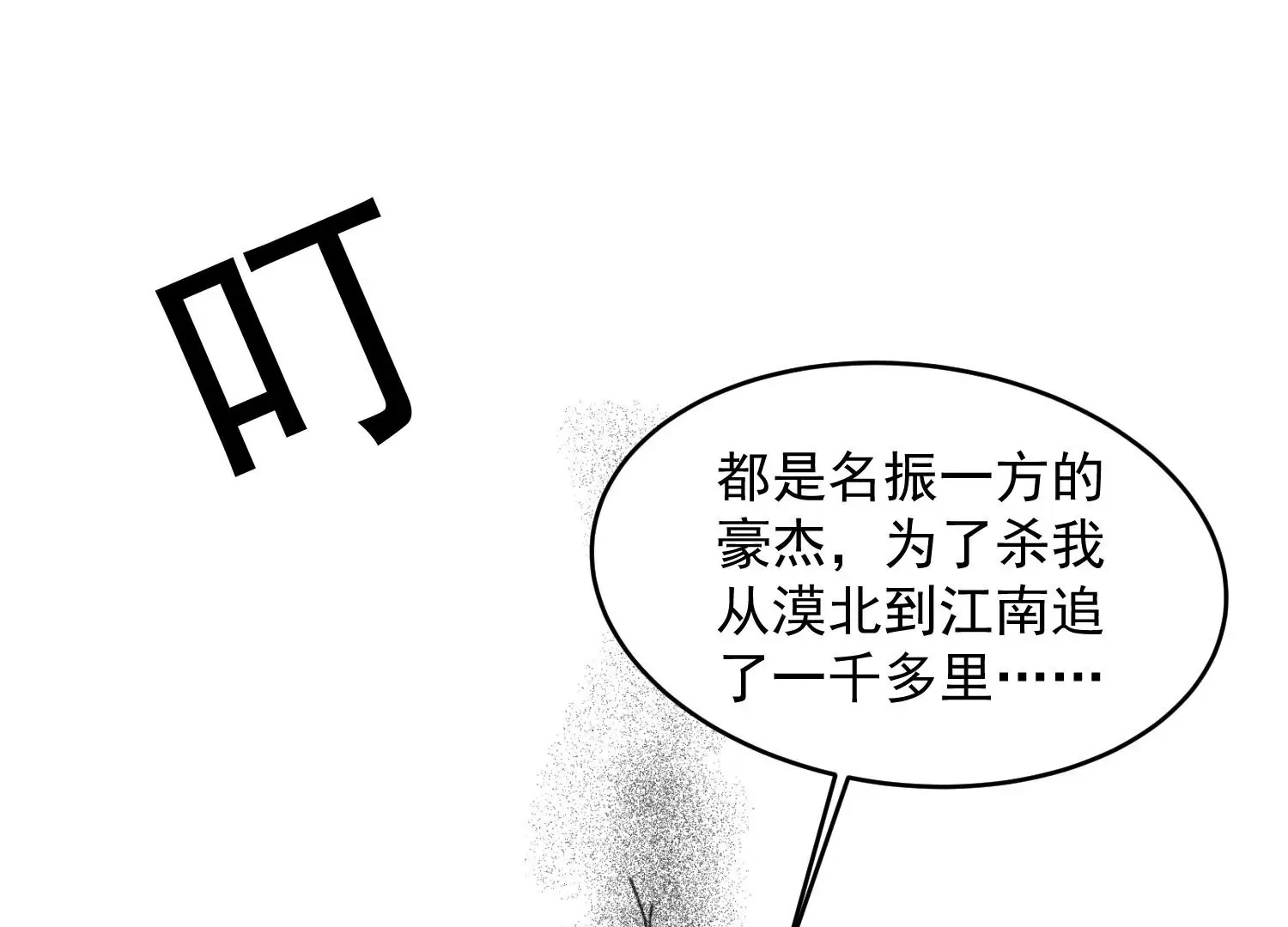 第1话 第27页
