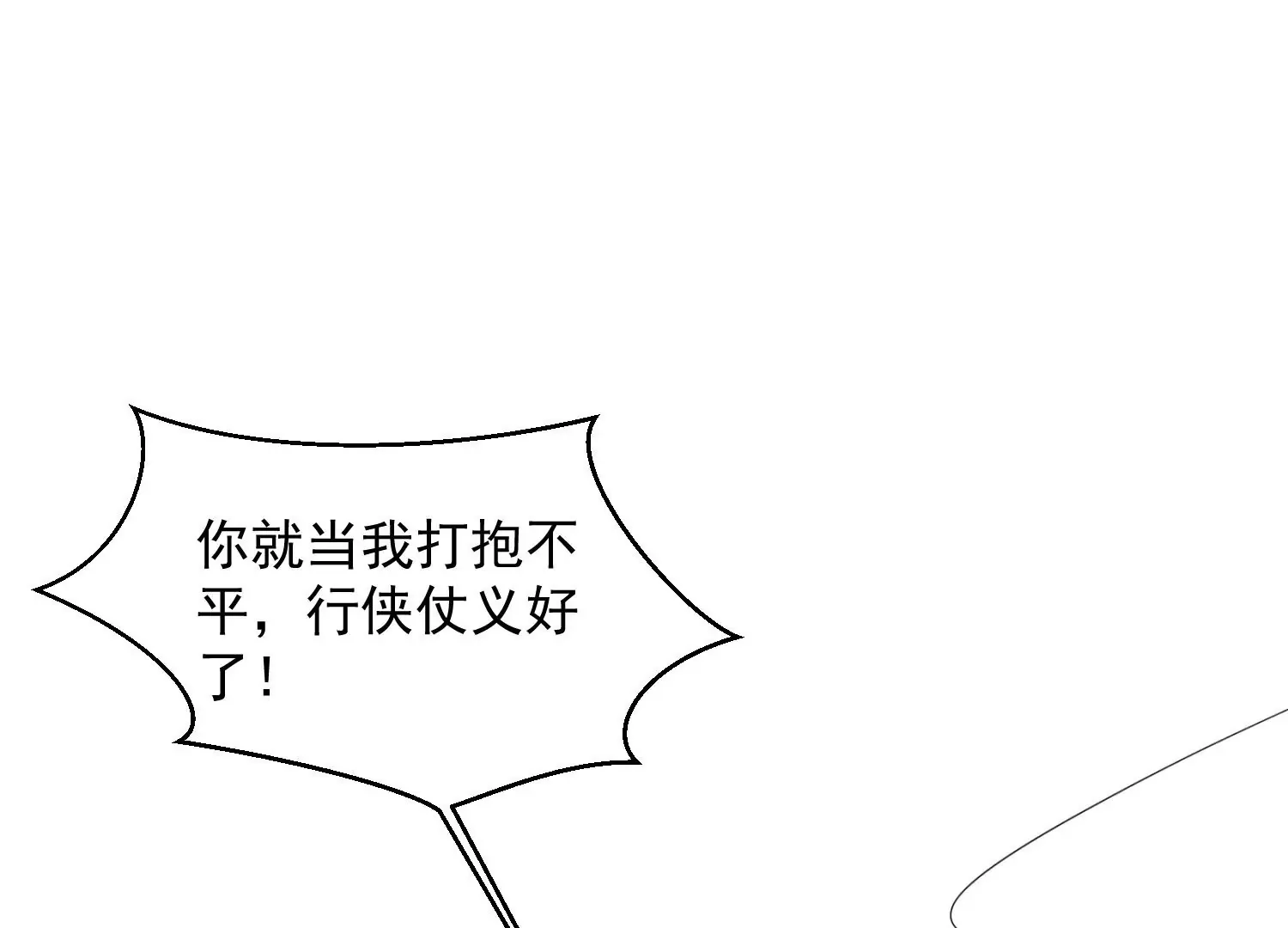 第1话 第42页