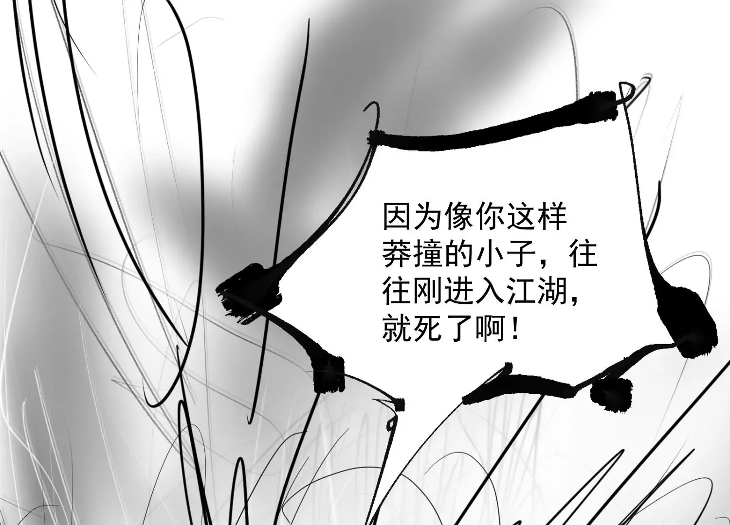 第1话 第58页