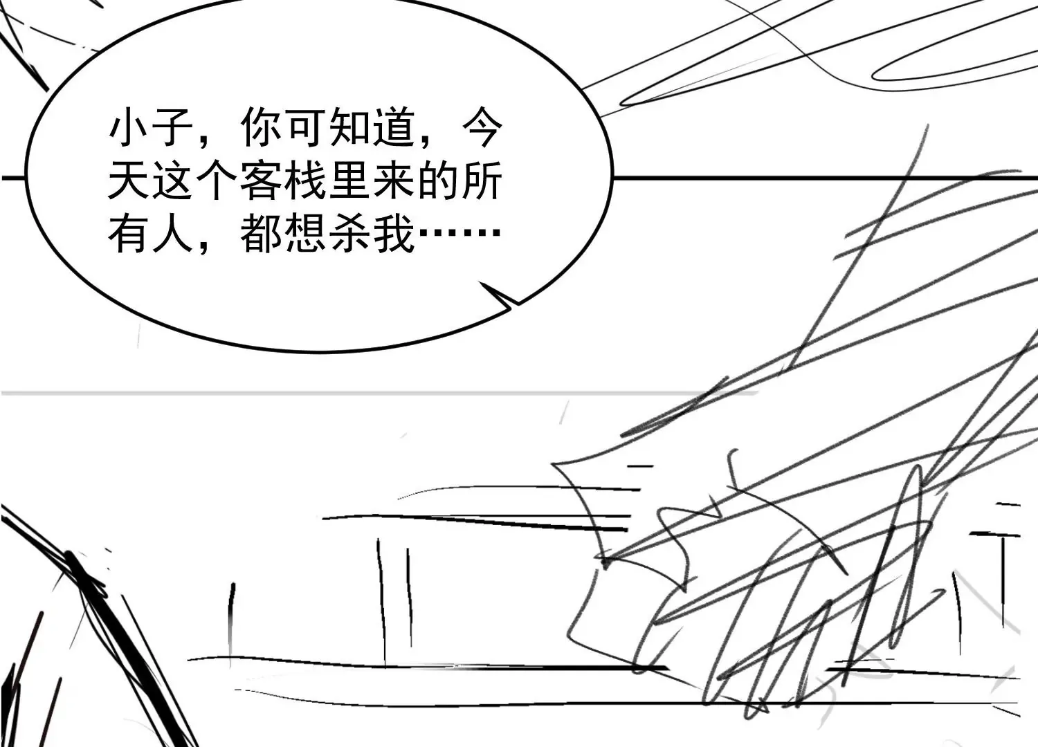 第1话 第61页