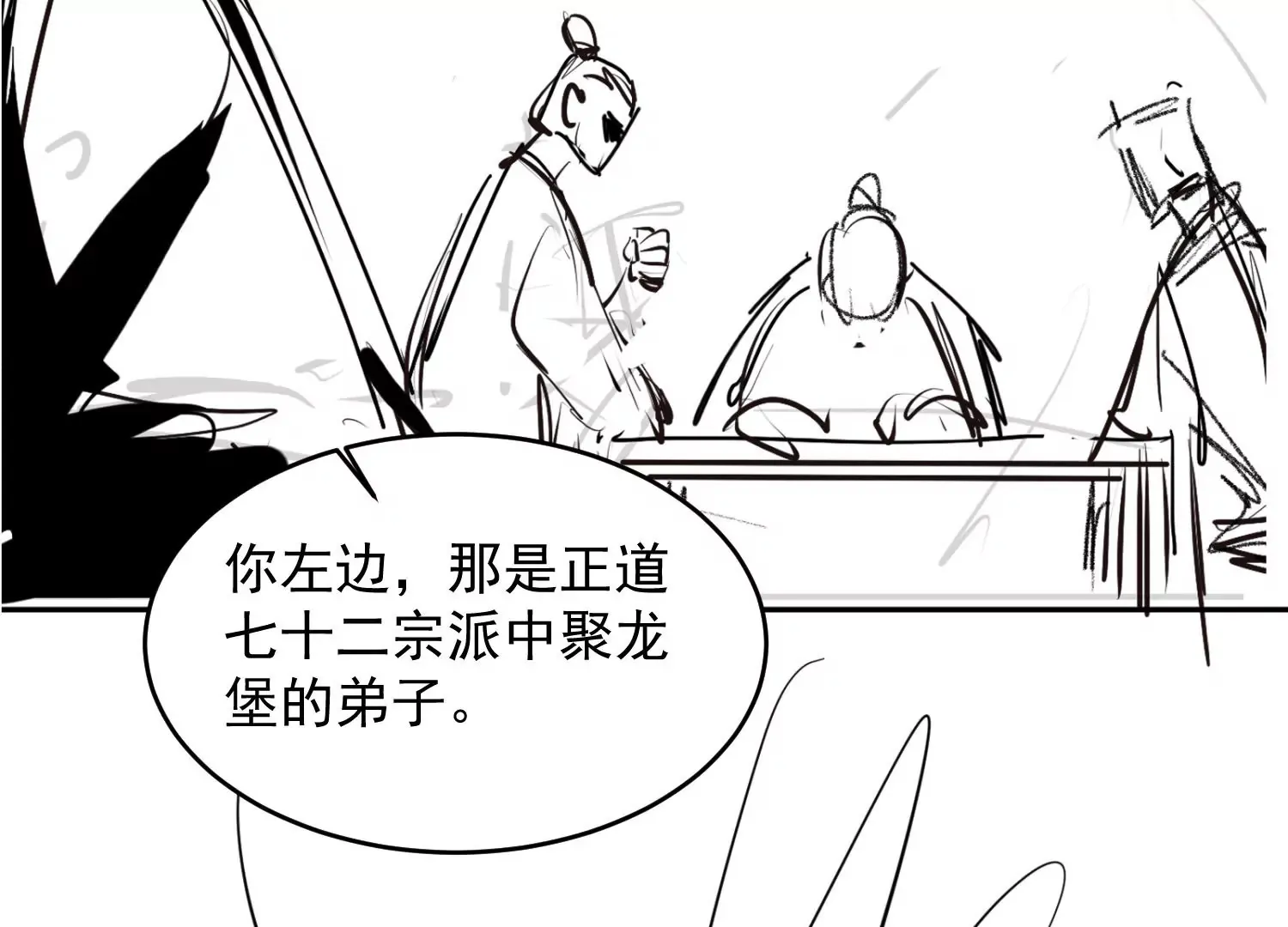 第1话 第62页