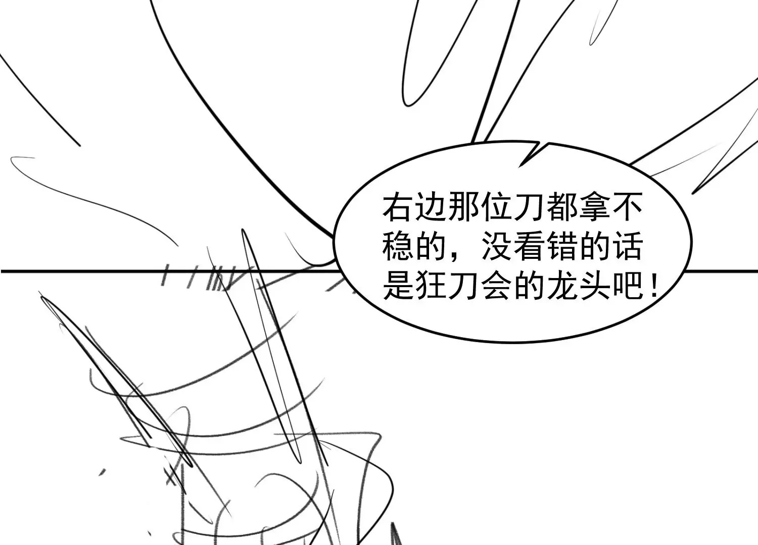 第1话 第63页