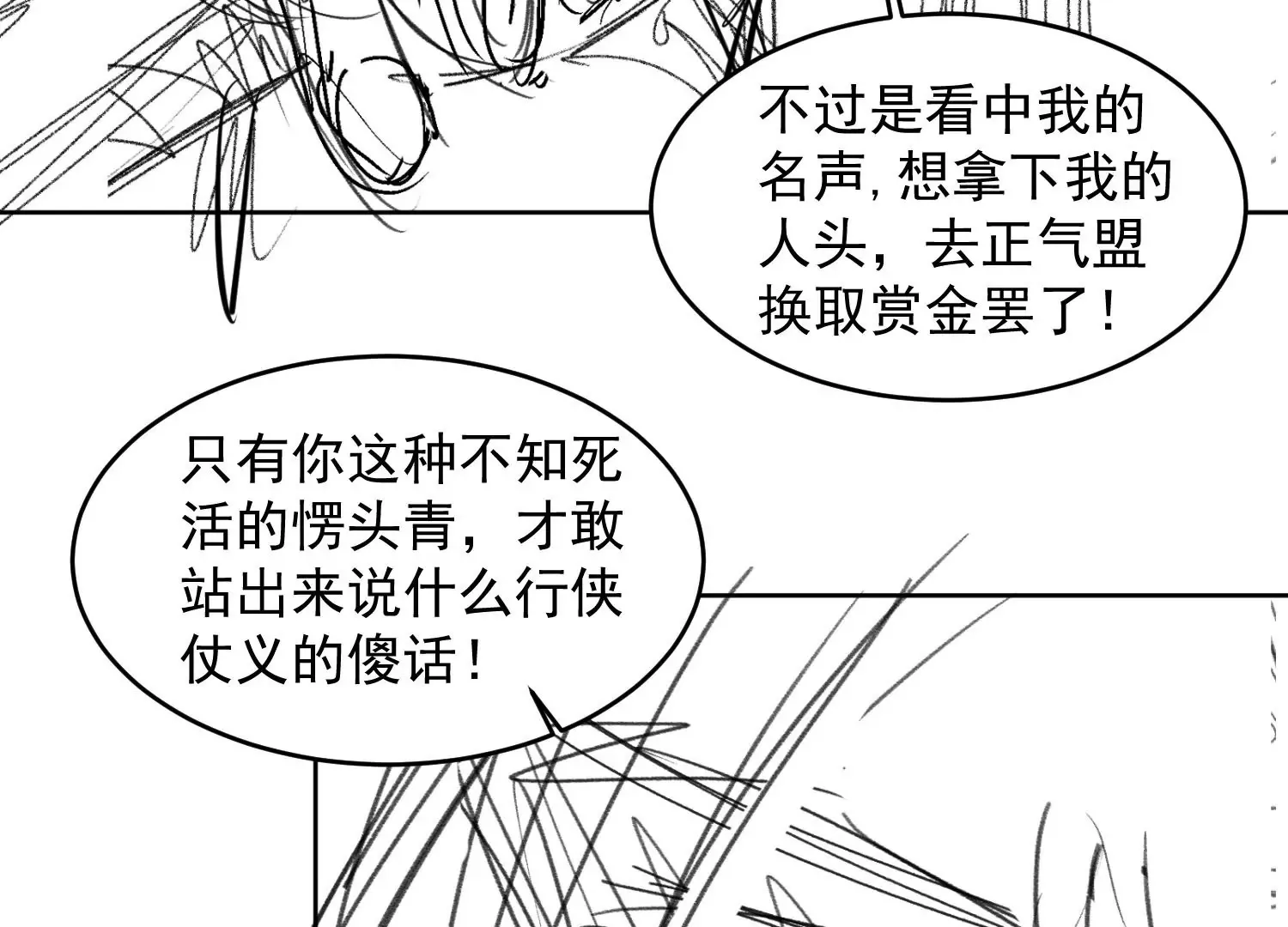 第1话 第69页