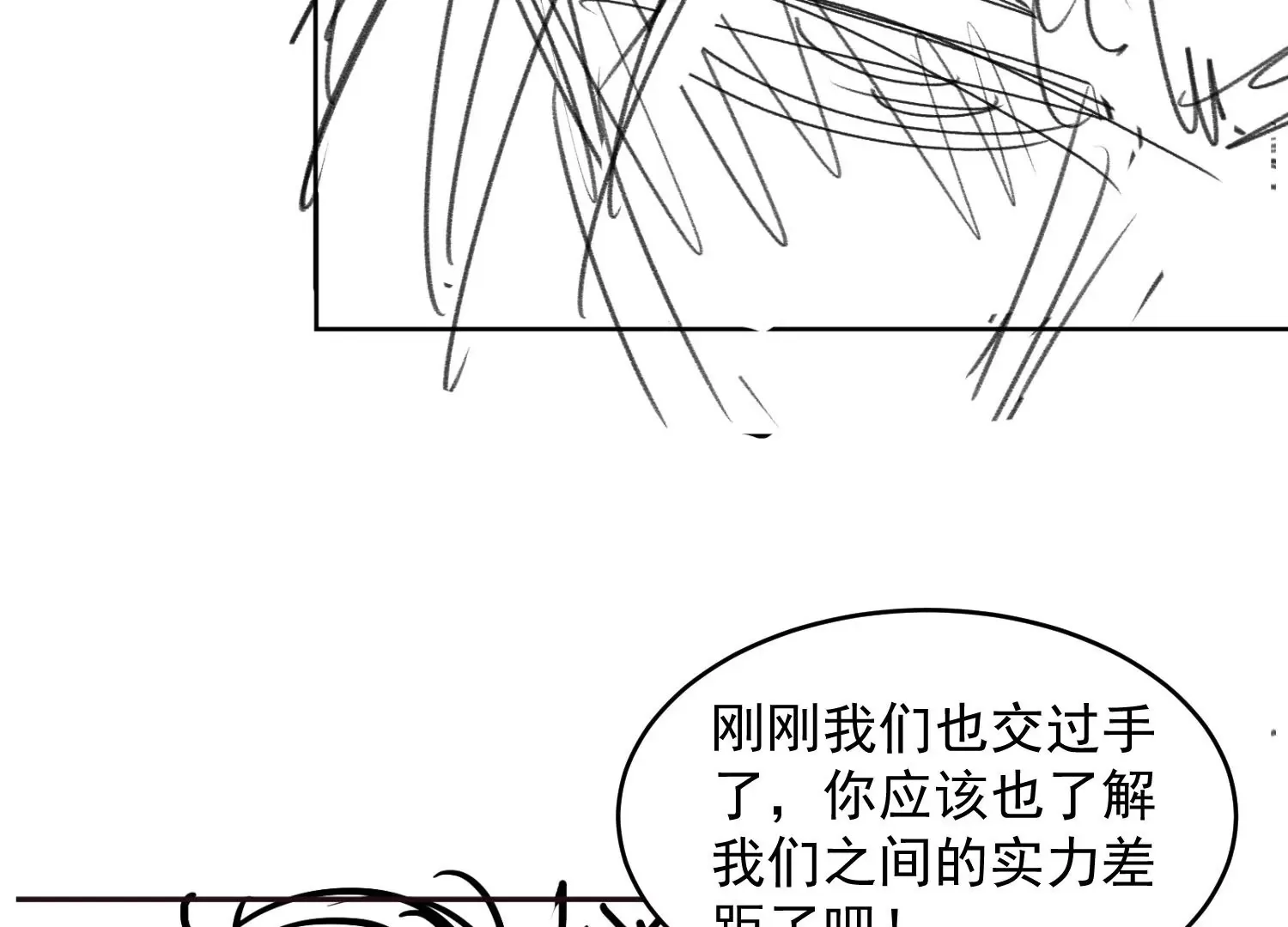 第1话 第70页