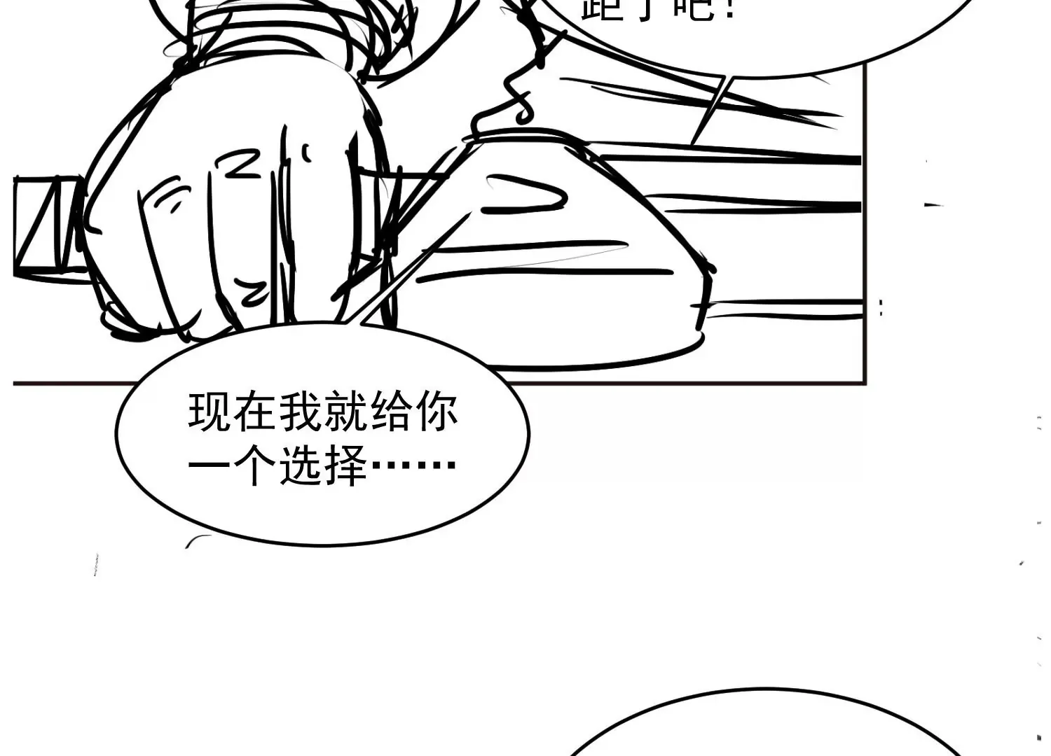 第1话 第71页