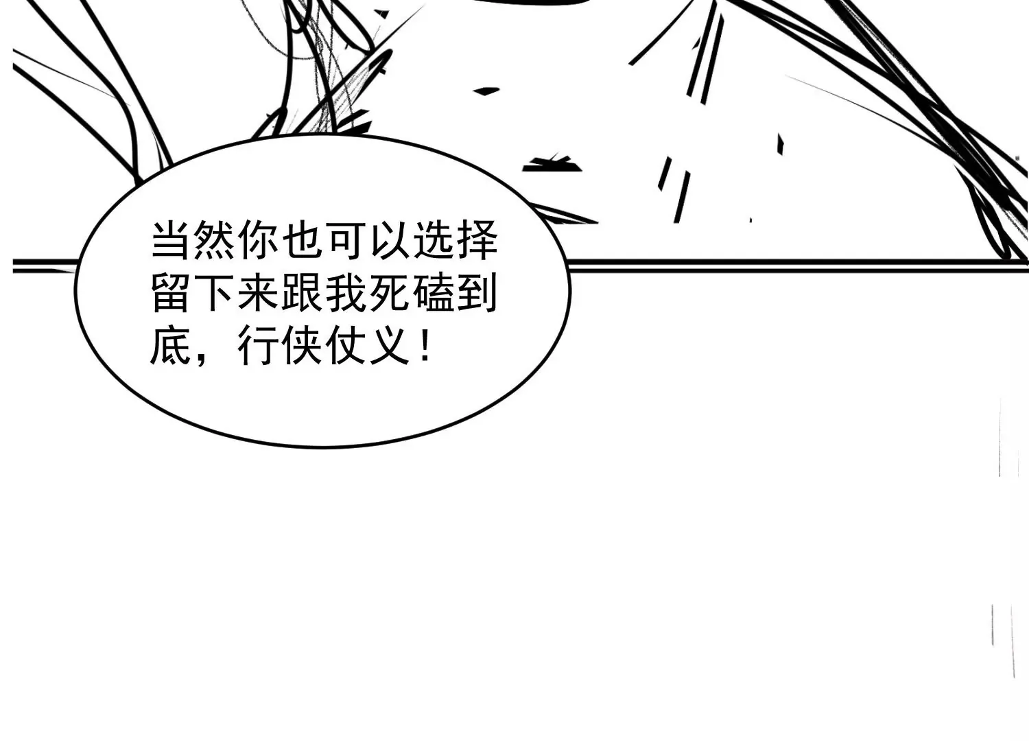 第1话 第73页
