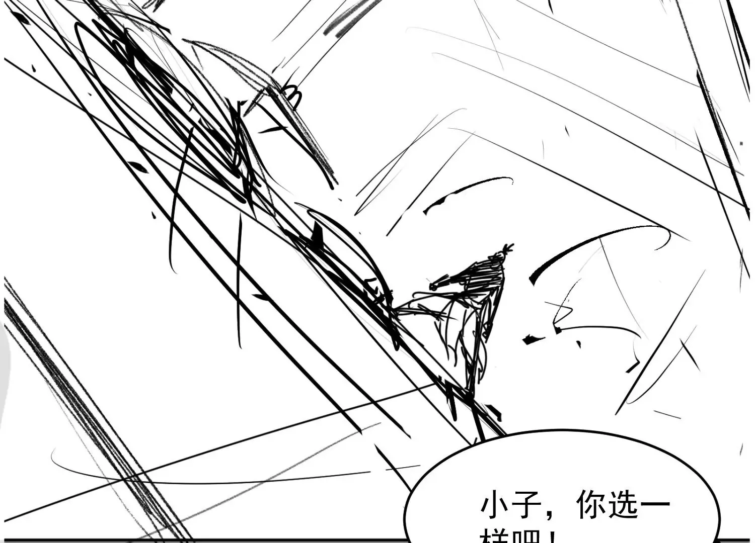 第1话 第77页