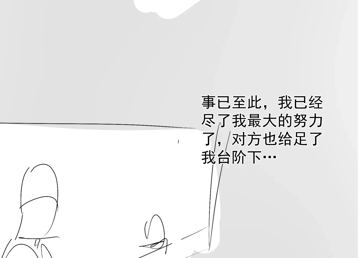 第1话 第81页