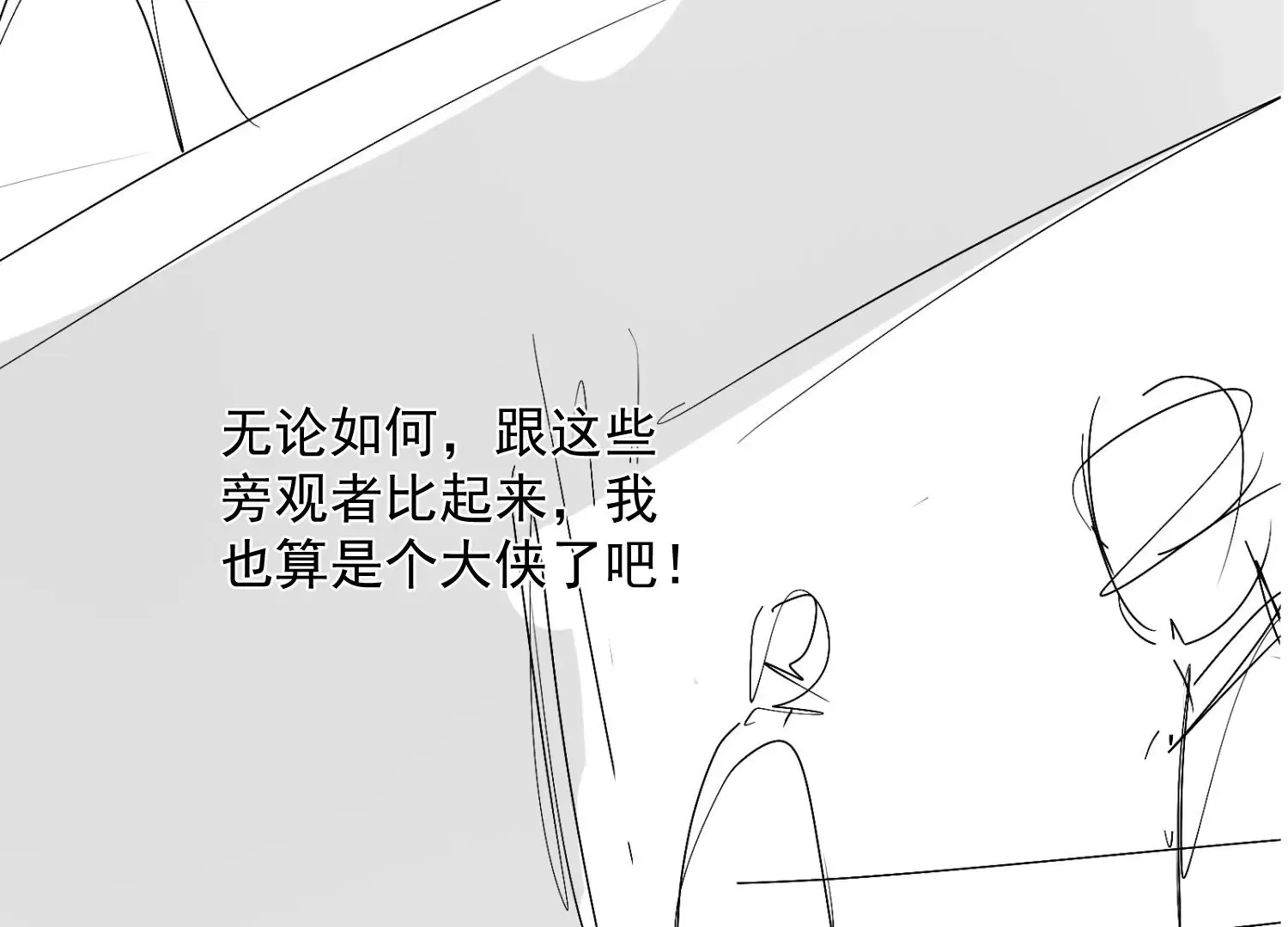 第1话 第82页