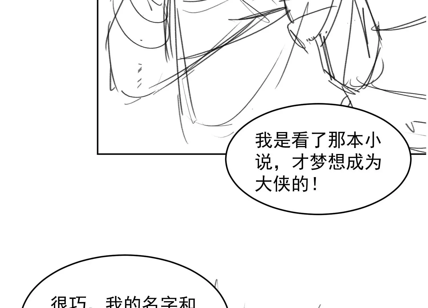 第1话 第89页