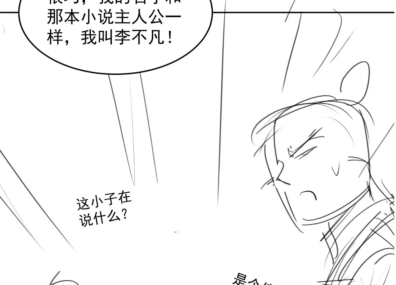 第1话 第90页
