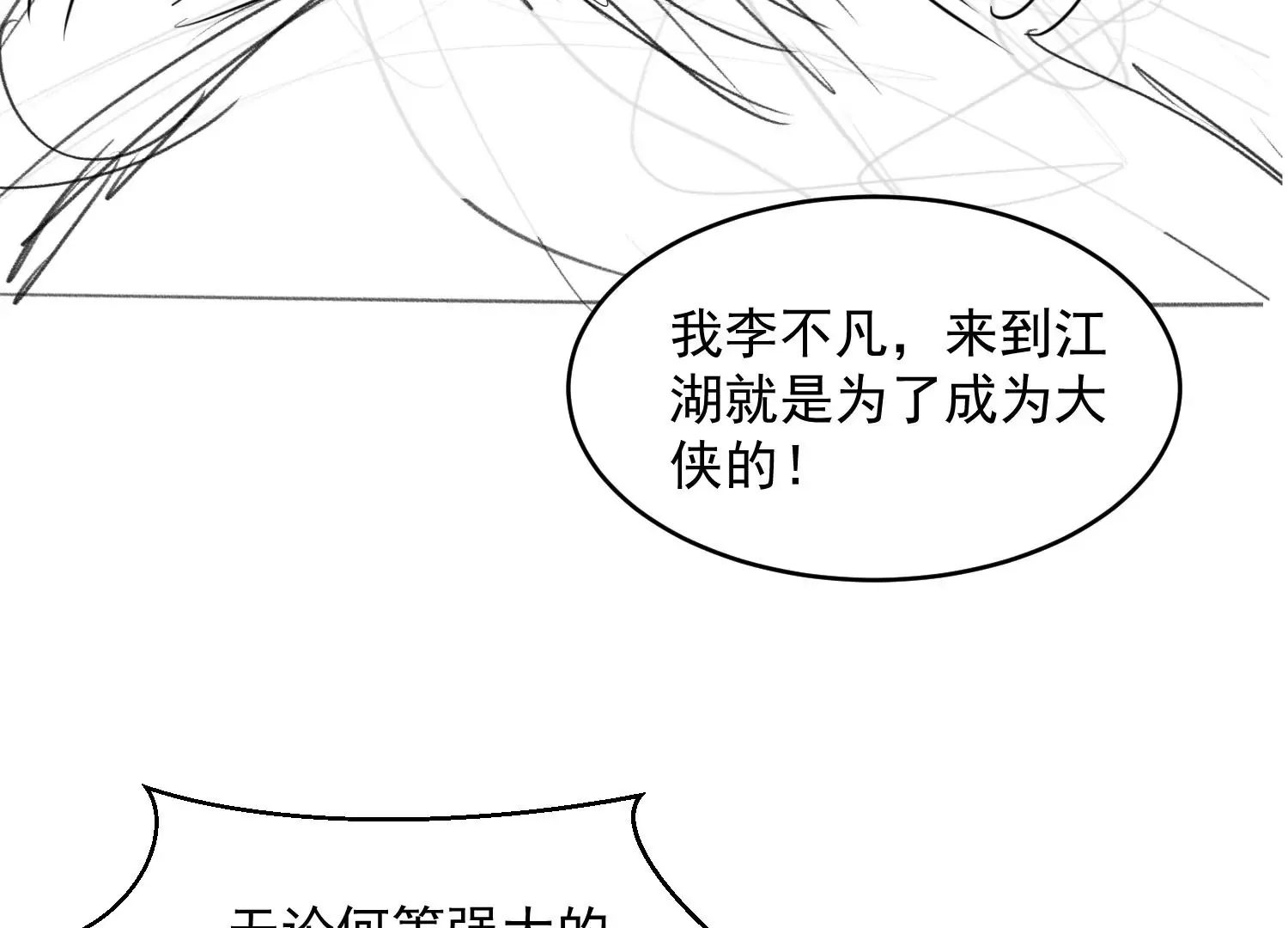 第1话 第94页