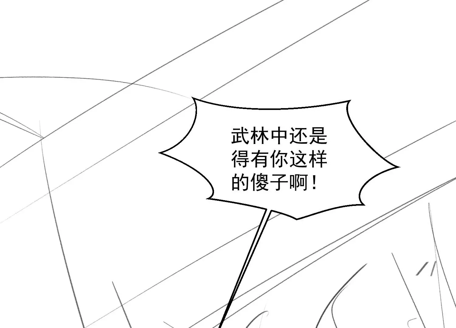 第1话 第108页