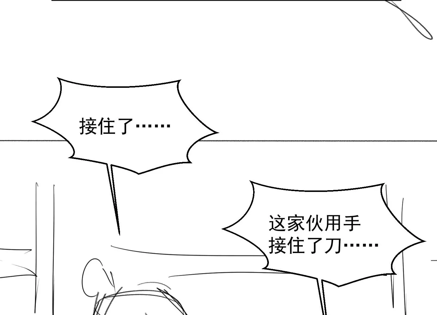第1话 第121页