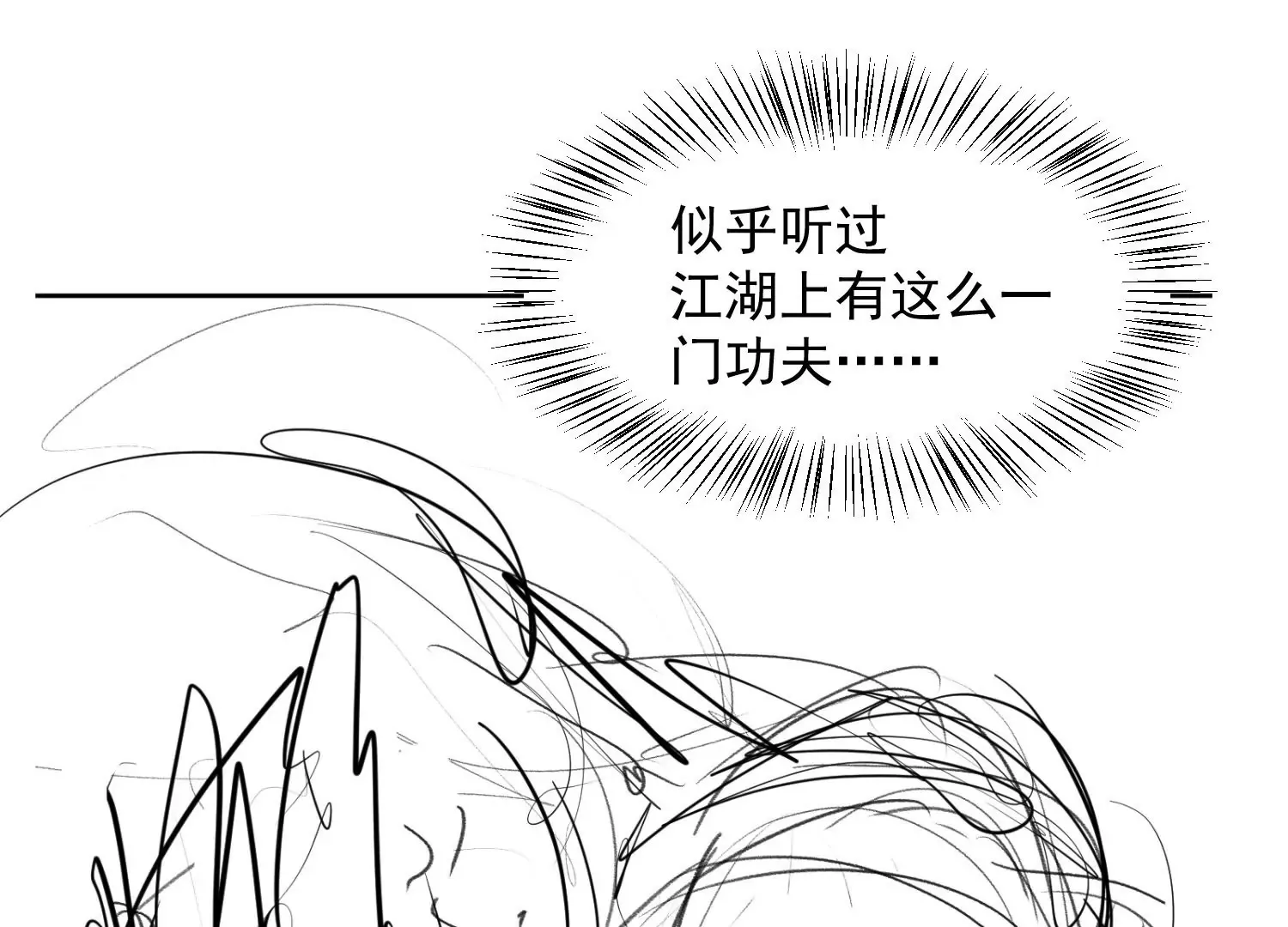第1话 第130页