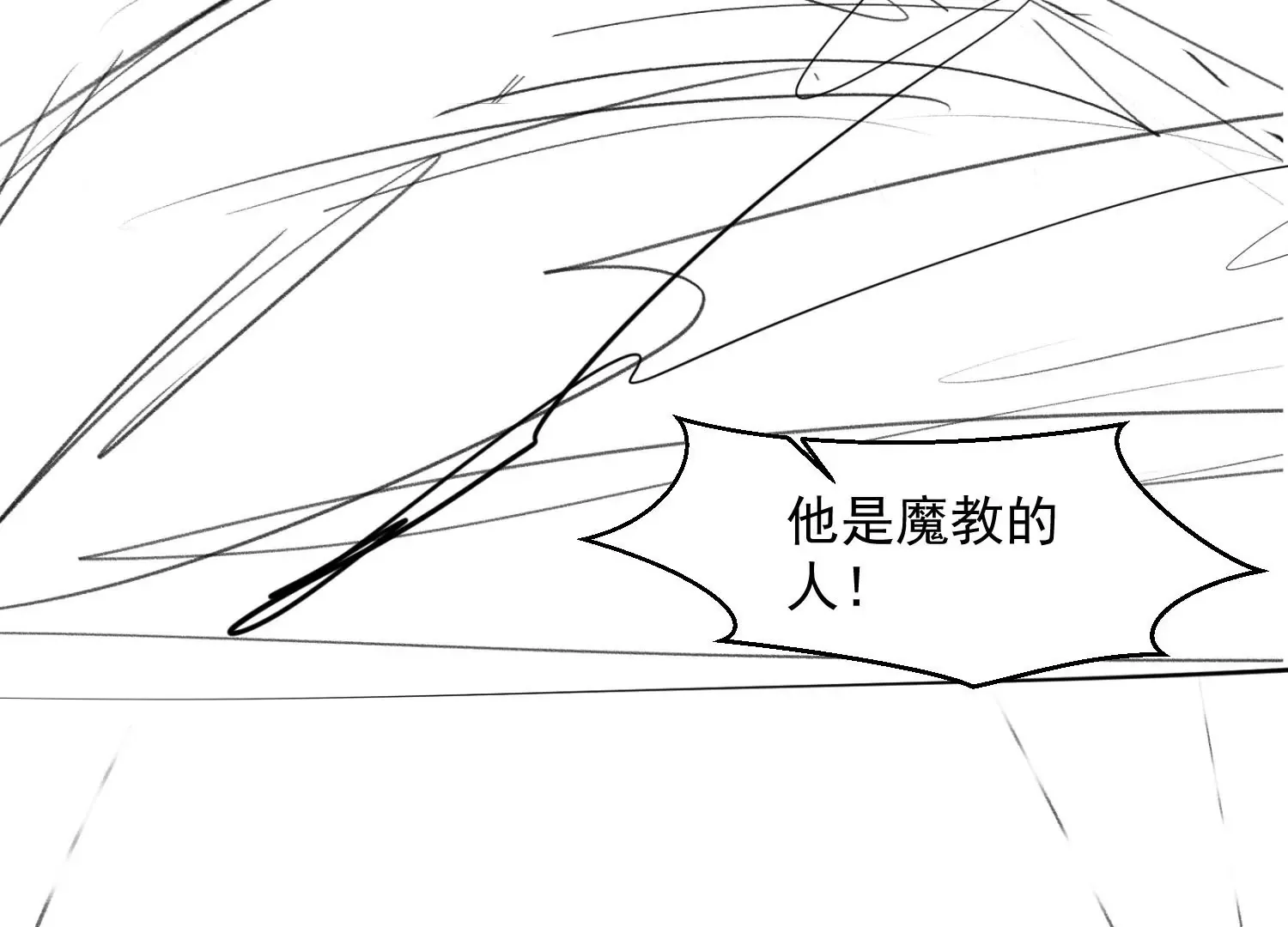 第1话 第141页