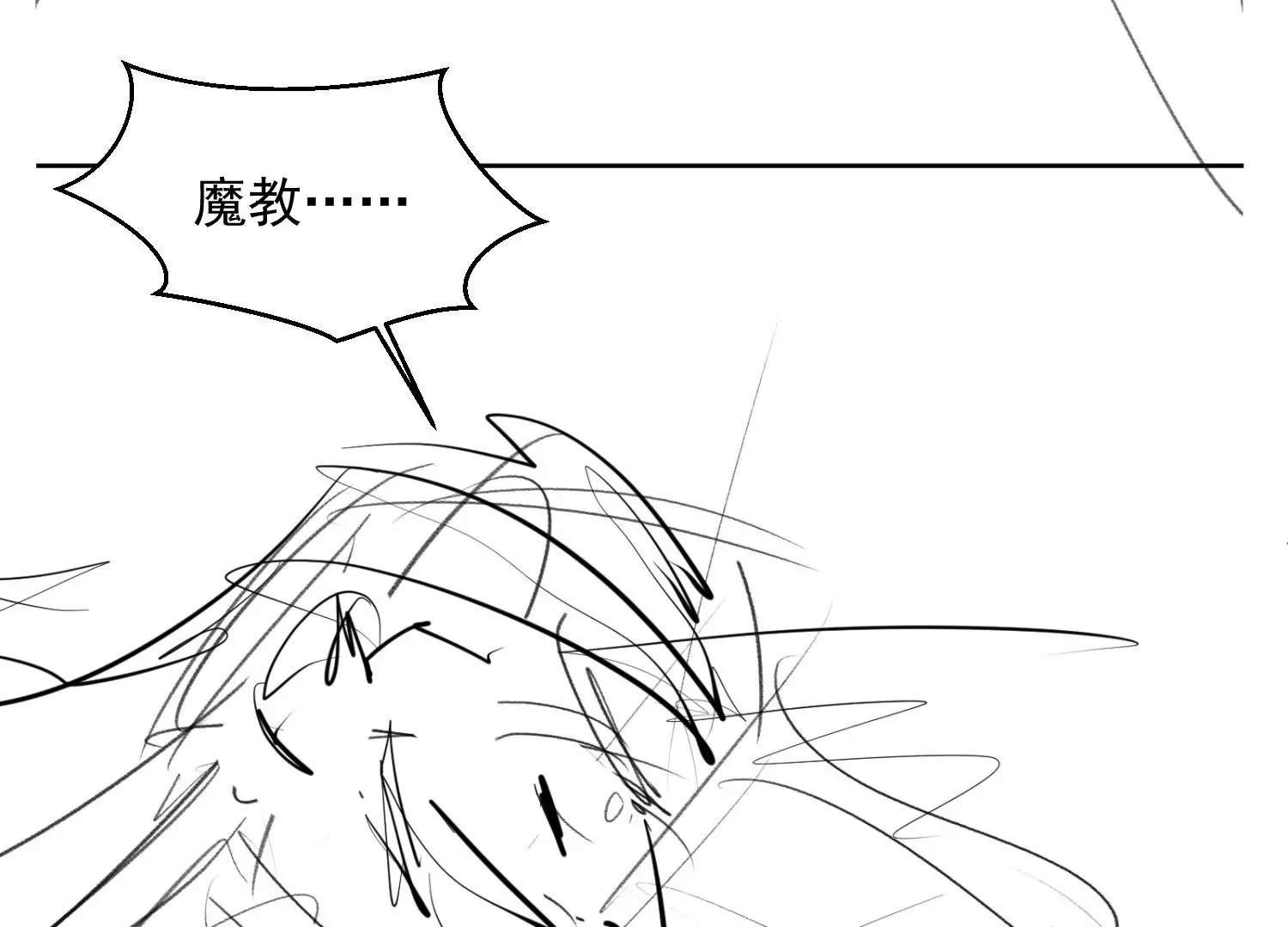 第1话 第142页