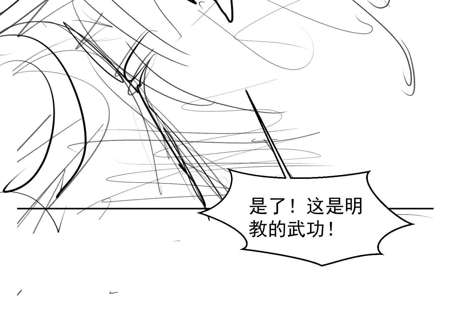 第1话 第143页