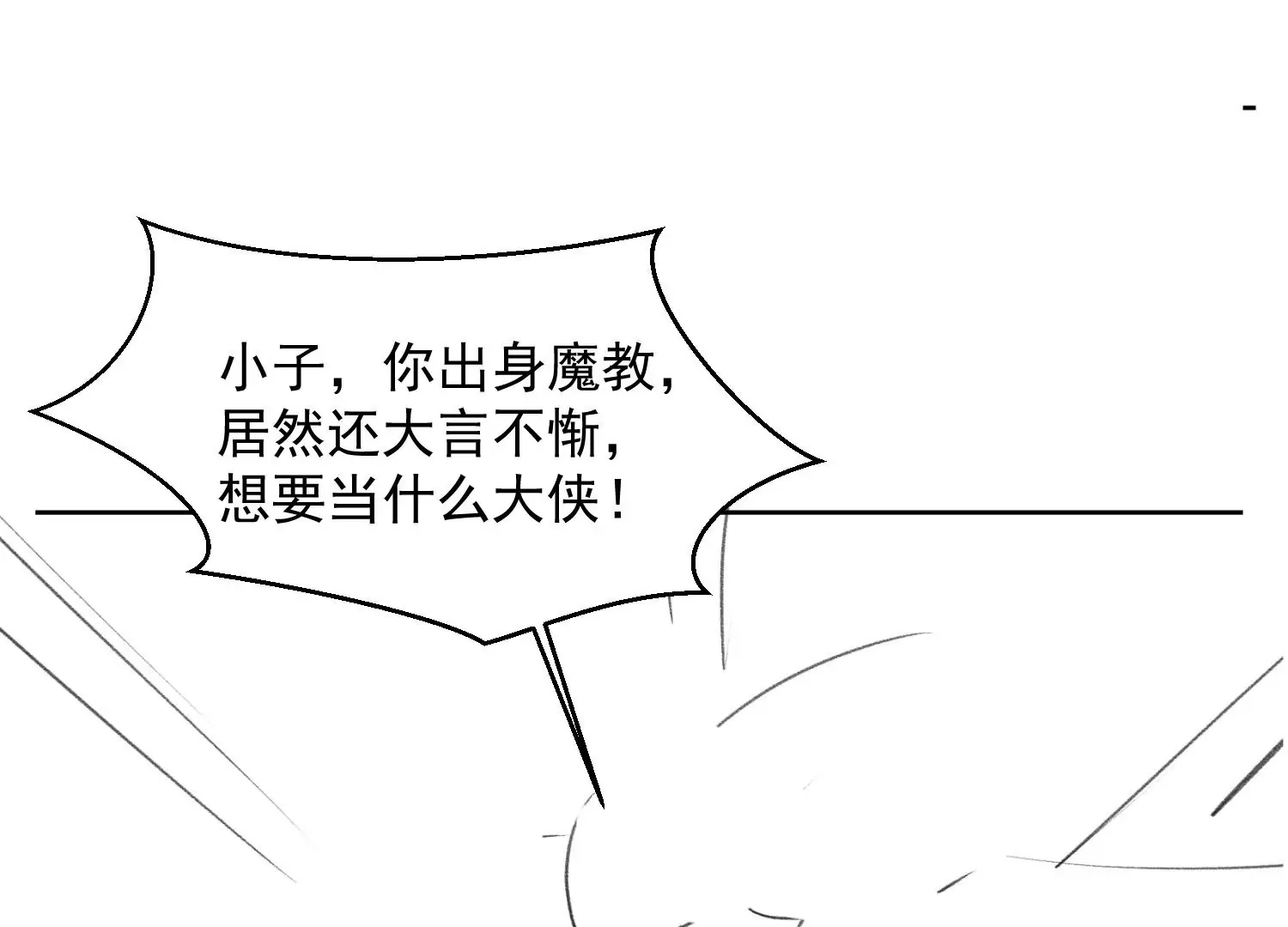 第1话 第144页