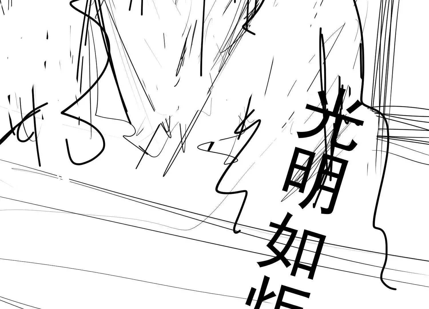 第1话 第166页