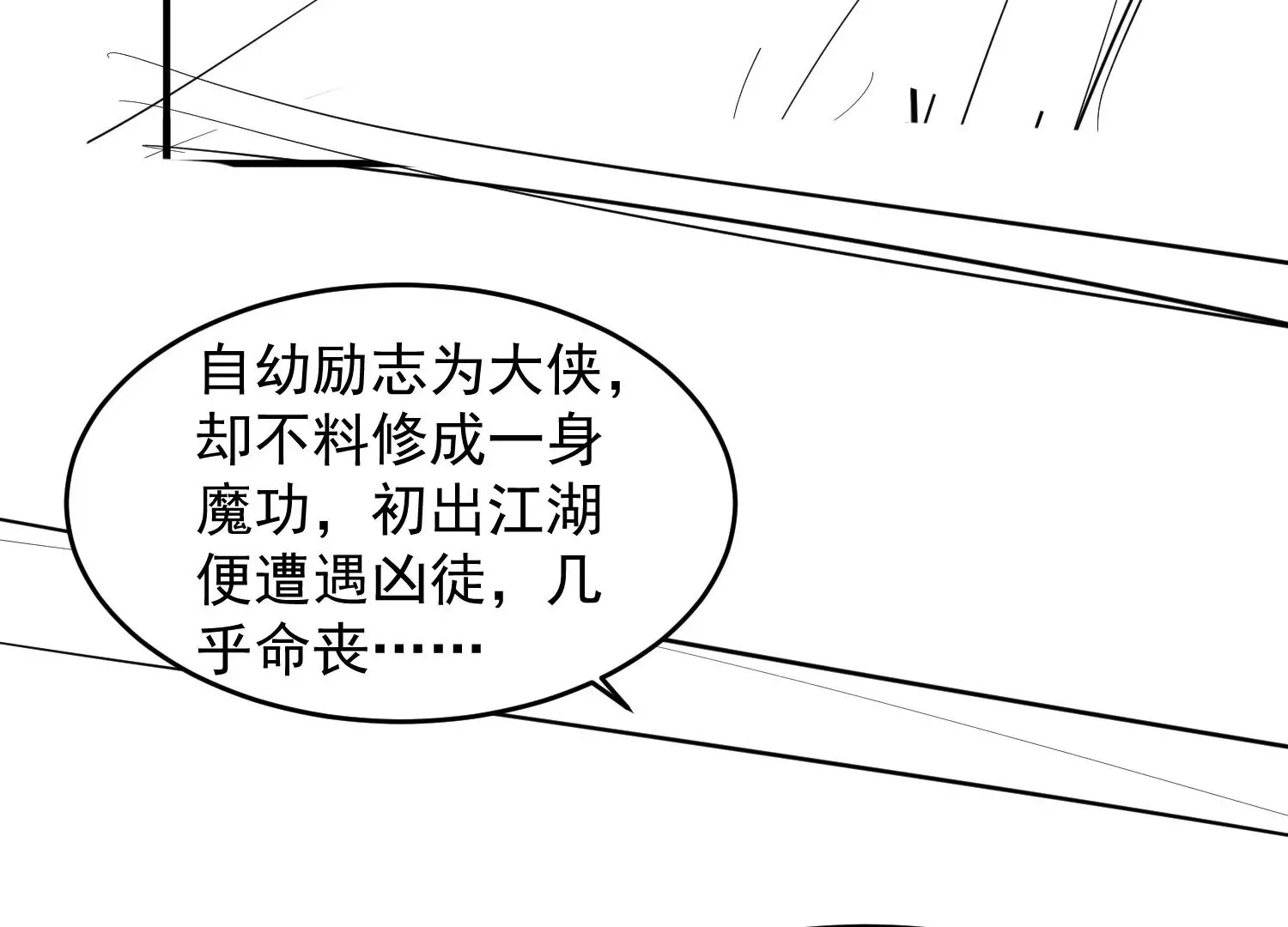 第1话 第179页