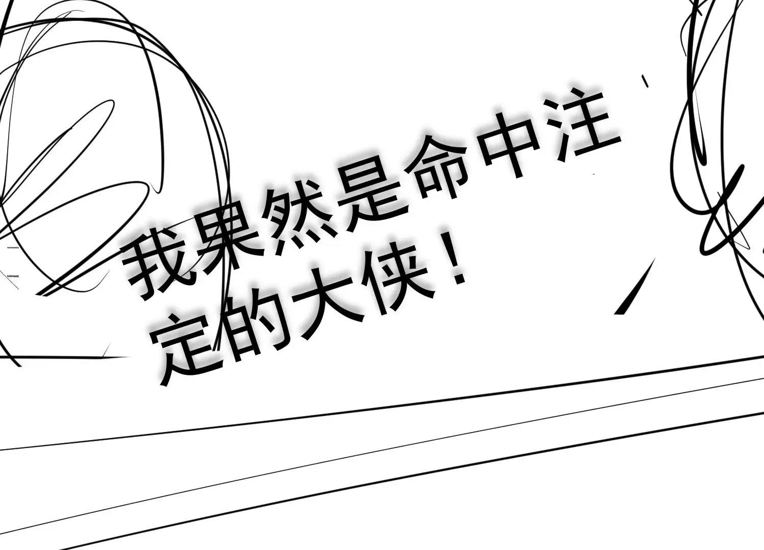 第1话 第182页