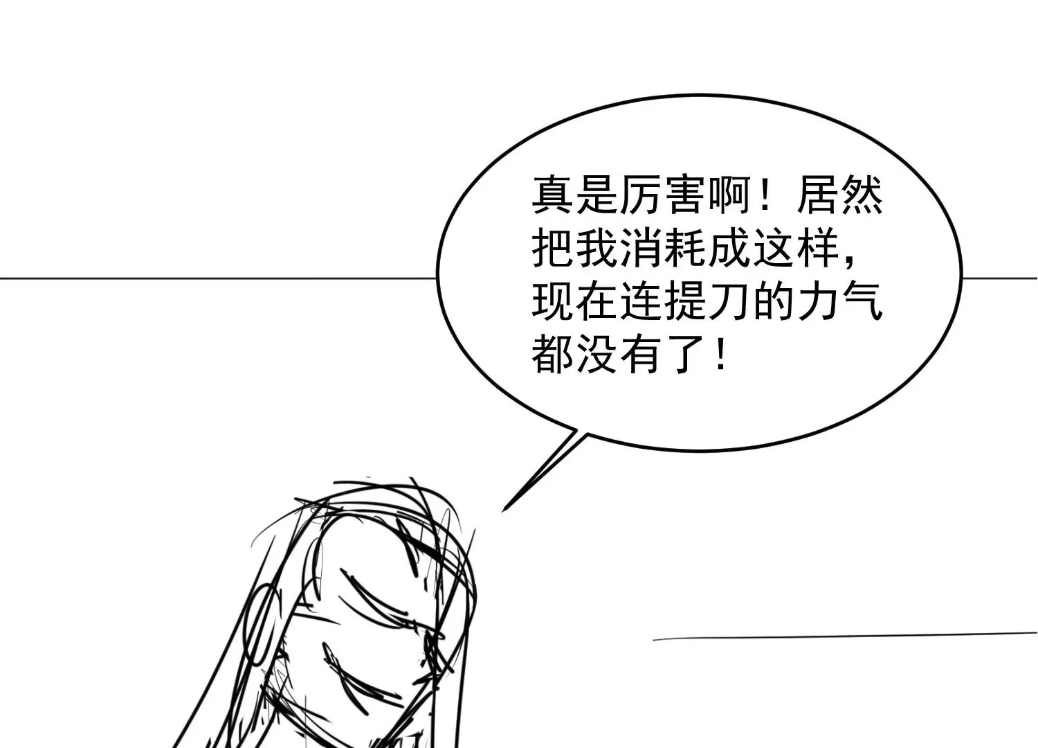第1话 第211页