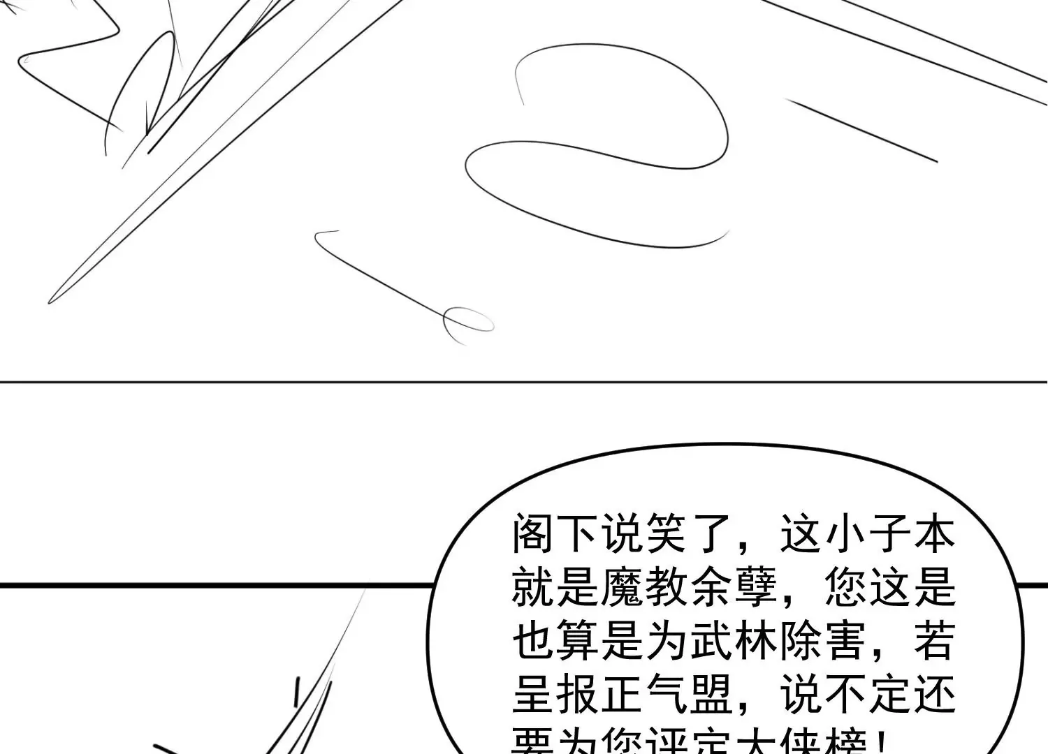 第1话 第216页