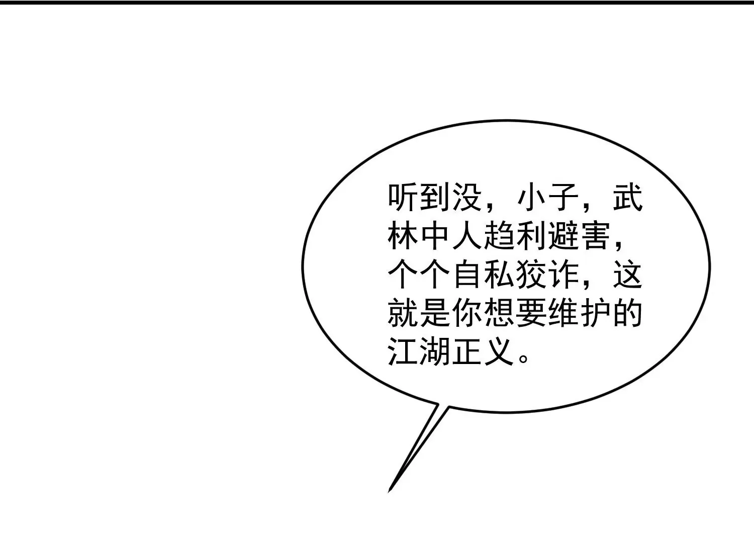 第1话 第220页