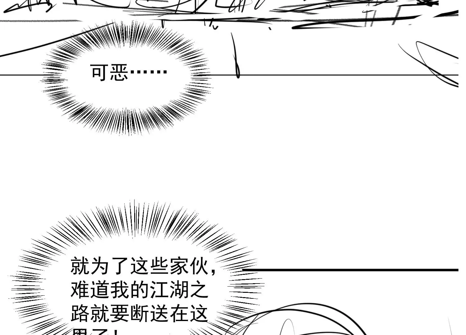 第1话 第223页