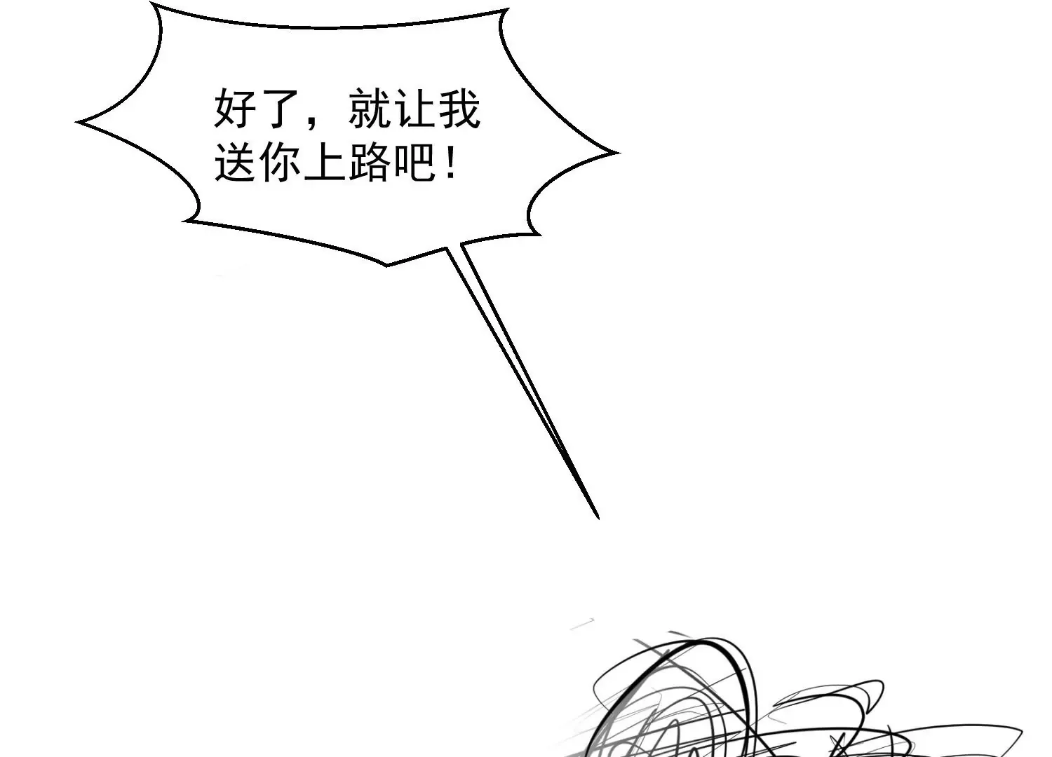 第1话 第225页