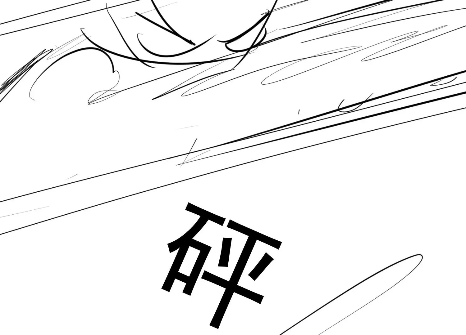第1话 第255页