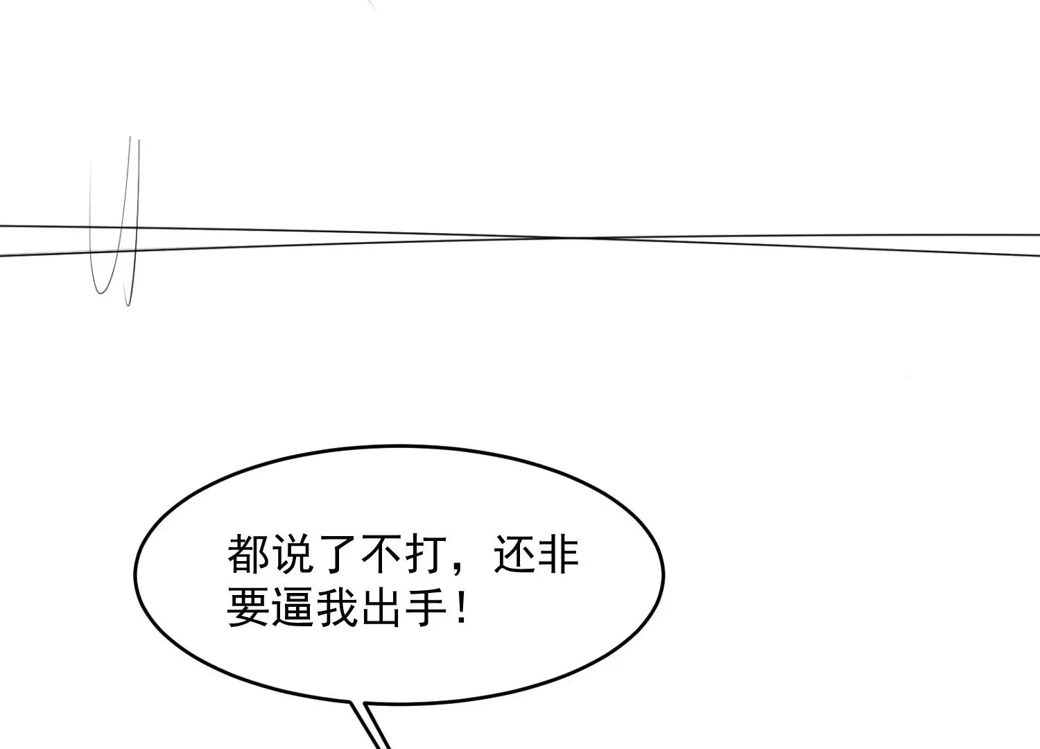 第1话 第258页
