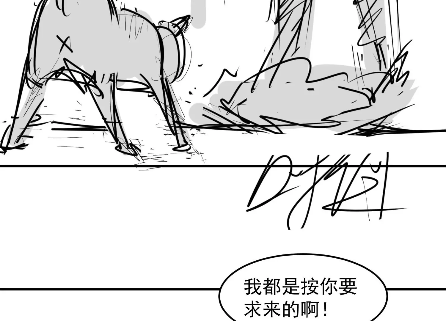 第2话 第3页