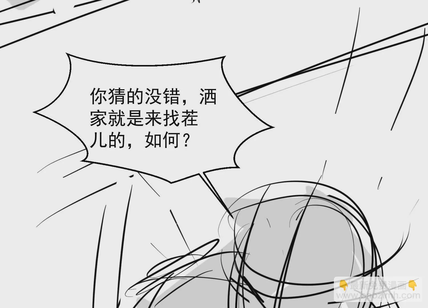第2话 第10页