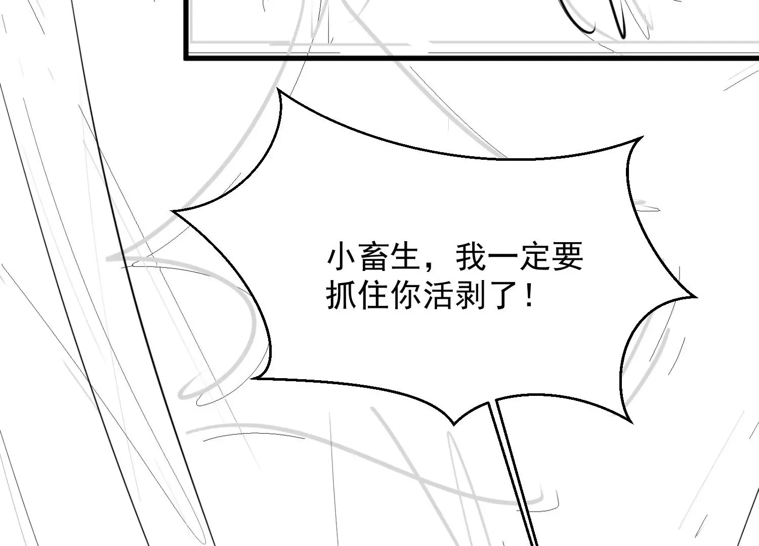 第2话 第27页