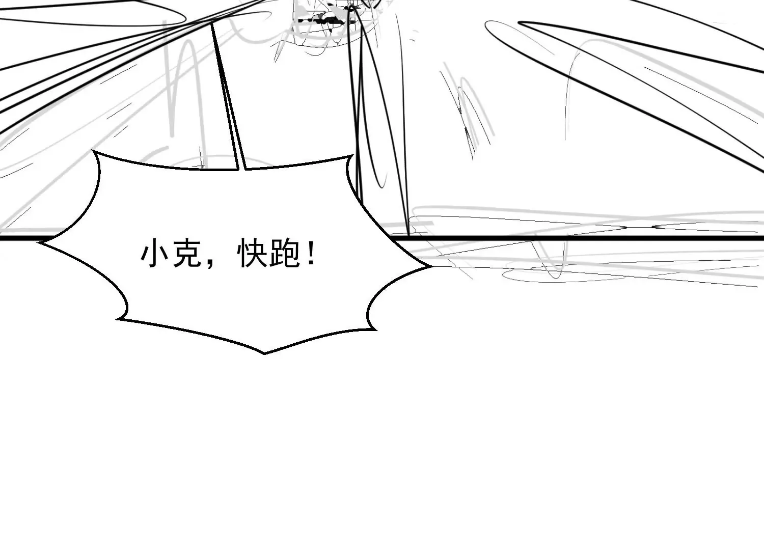 第2话 第30页