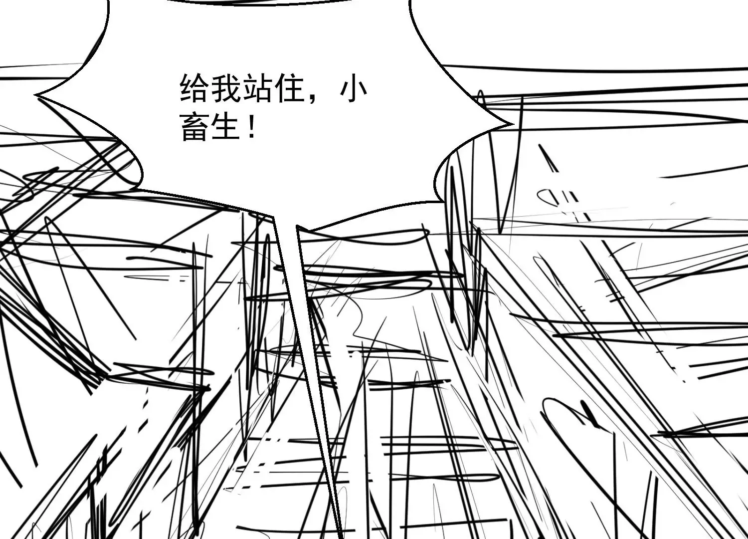 第2话 第33页