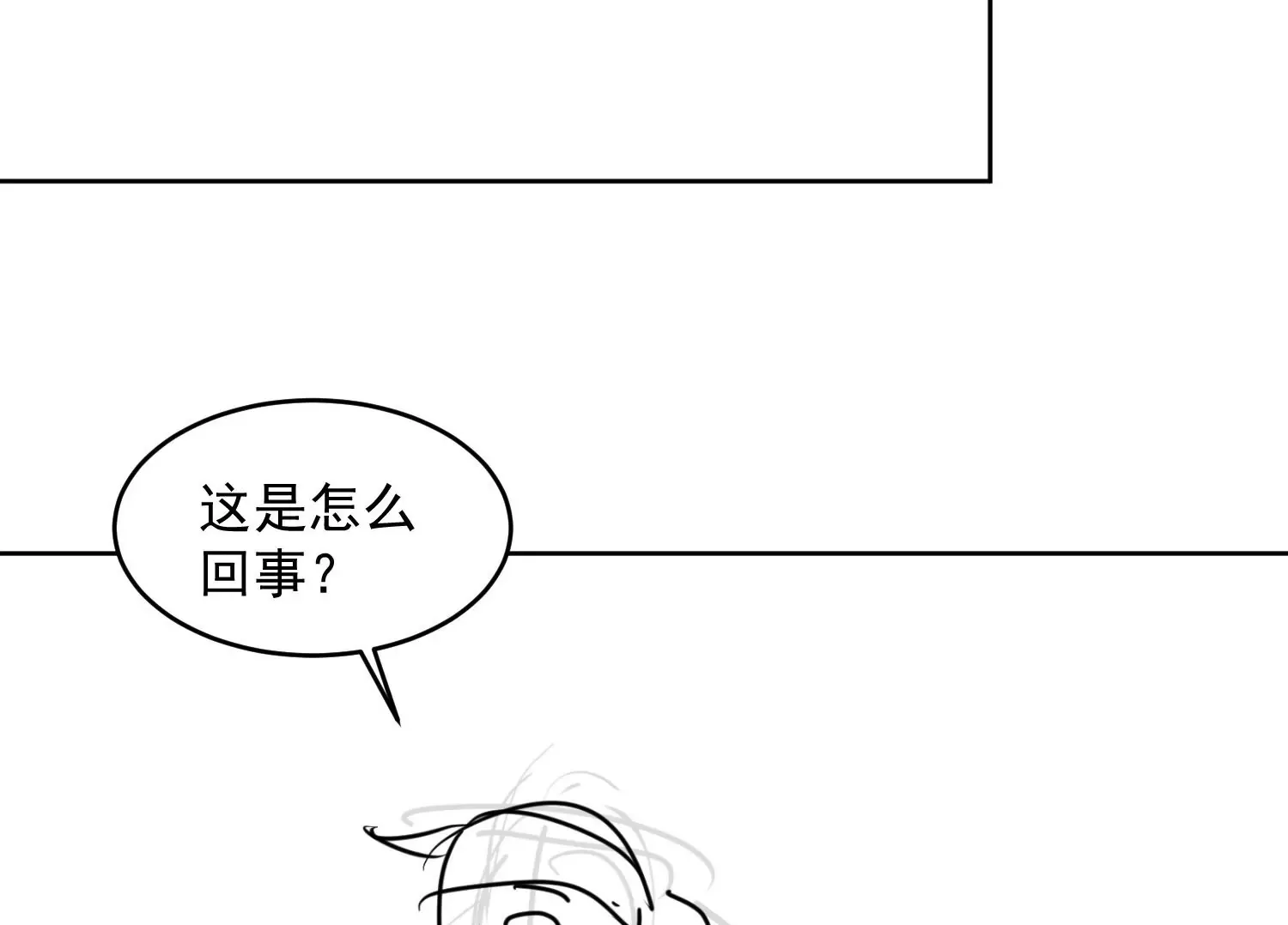 第2话 第50页