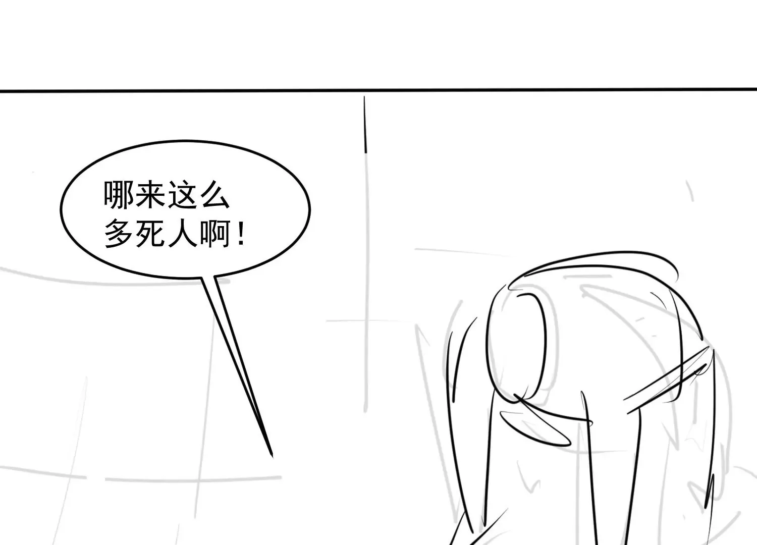 第2话 第53页