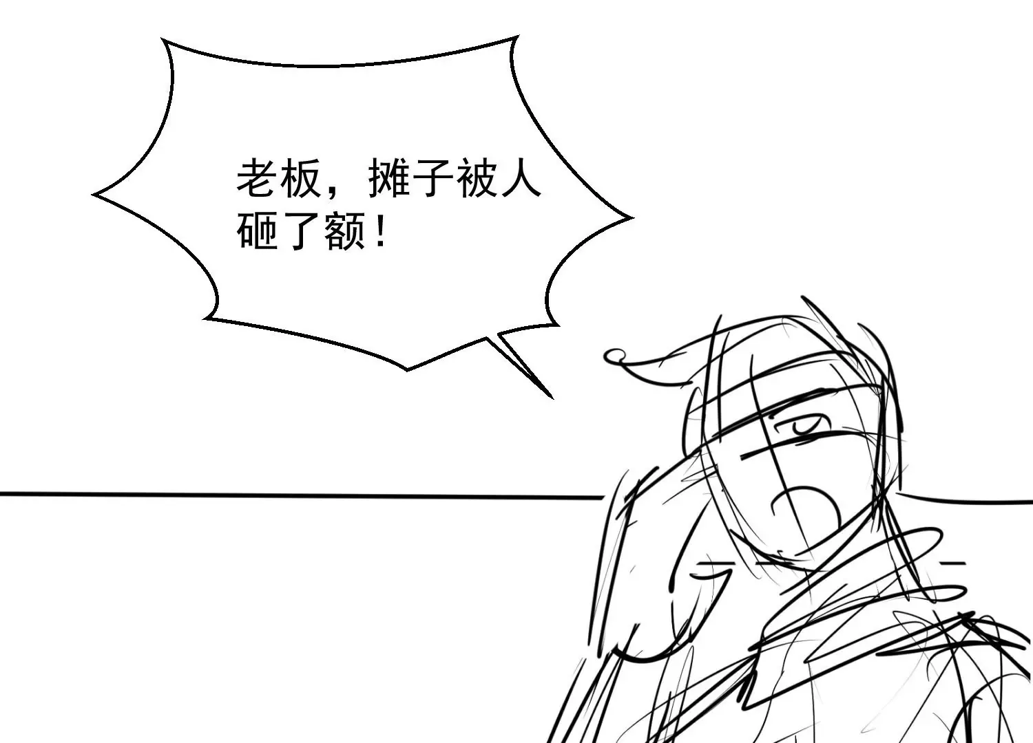 第2话 第56页
