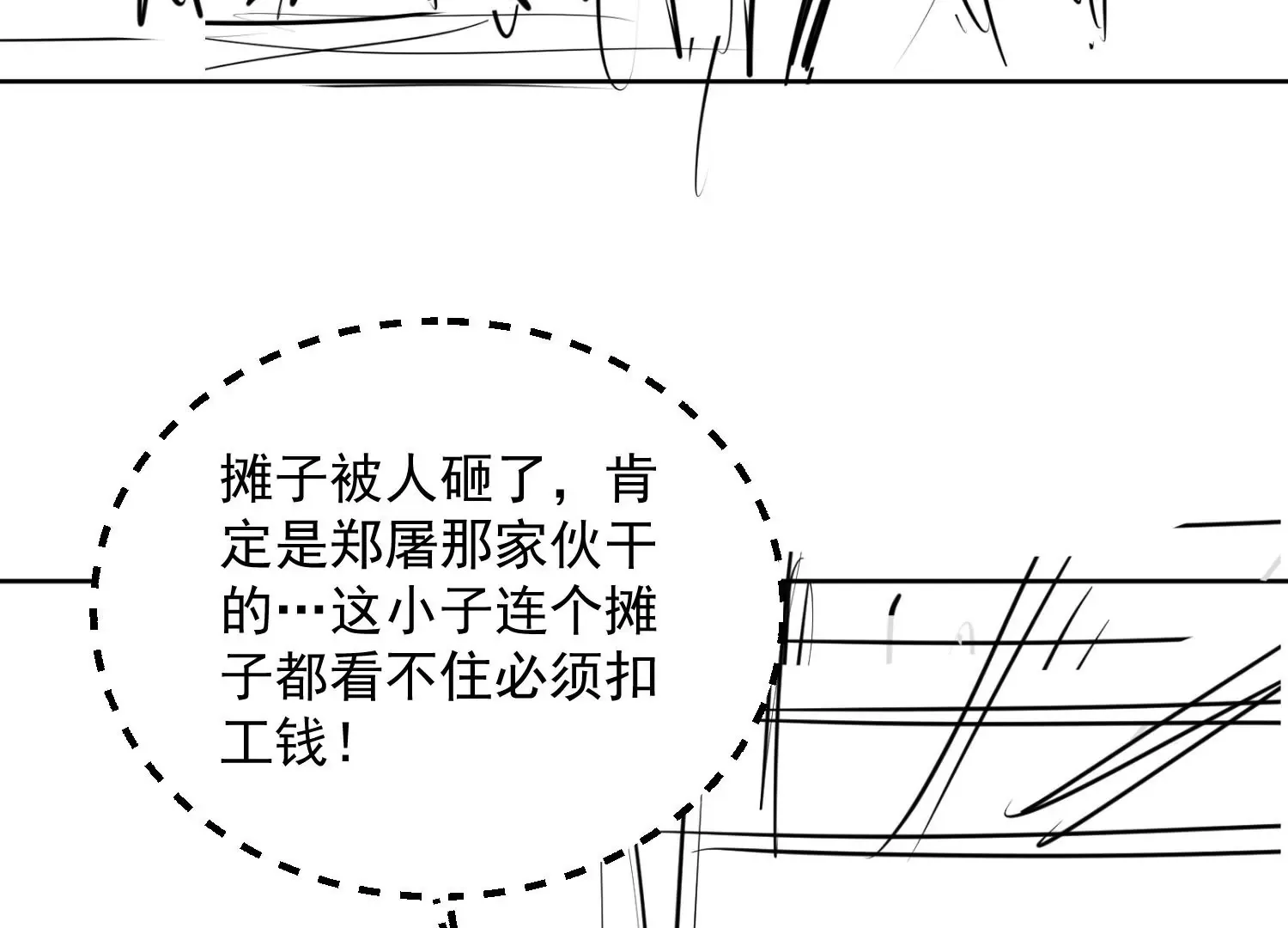 第2话 第58页