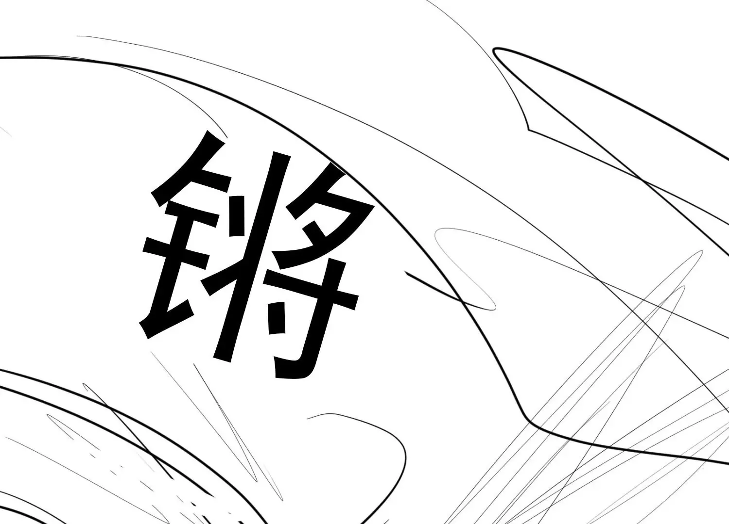 第2话 第78页